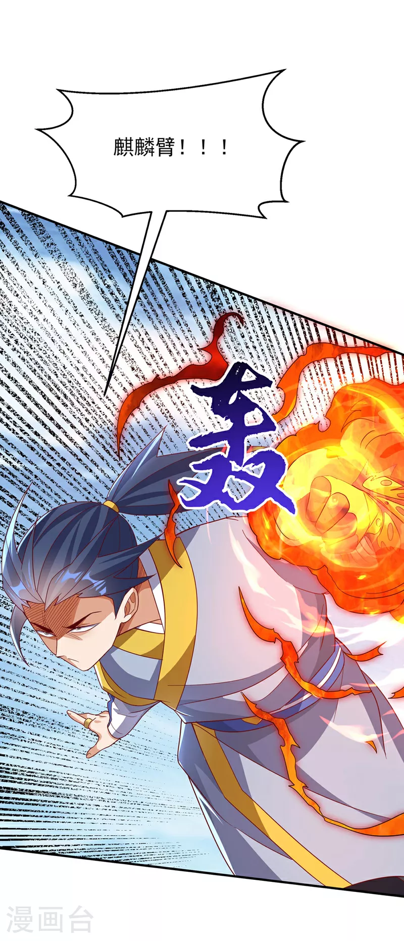 第333话 惨无人道的恶魔？ 第6页
