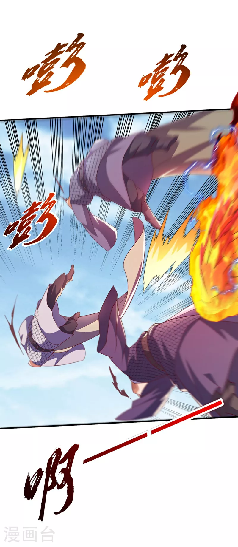 第333话 惨无人道的恶魔？ 第7页