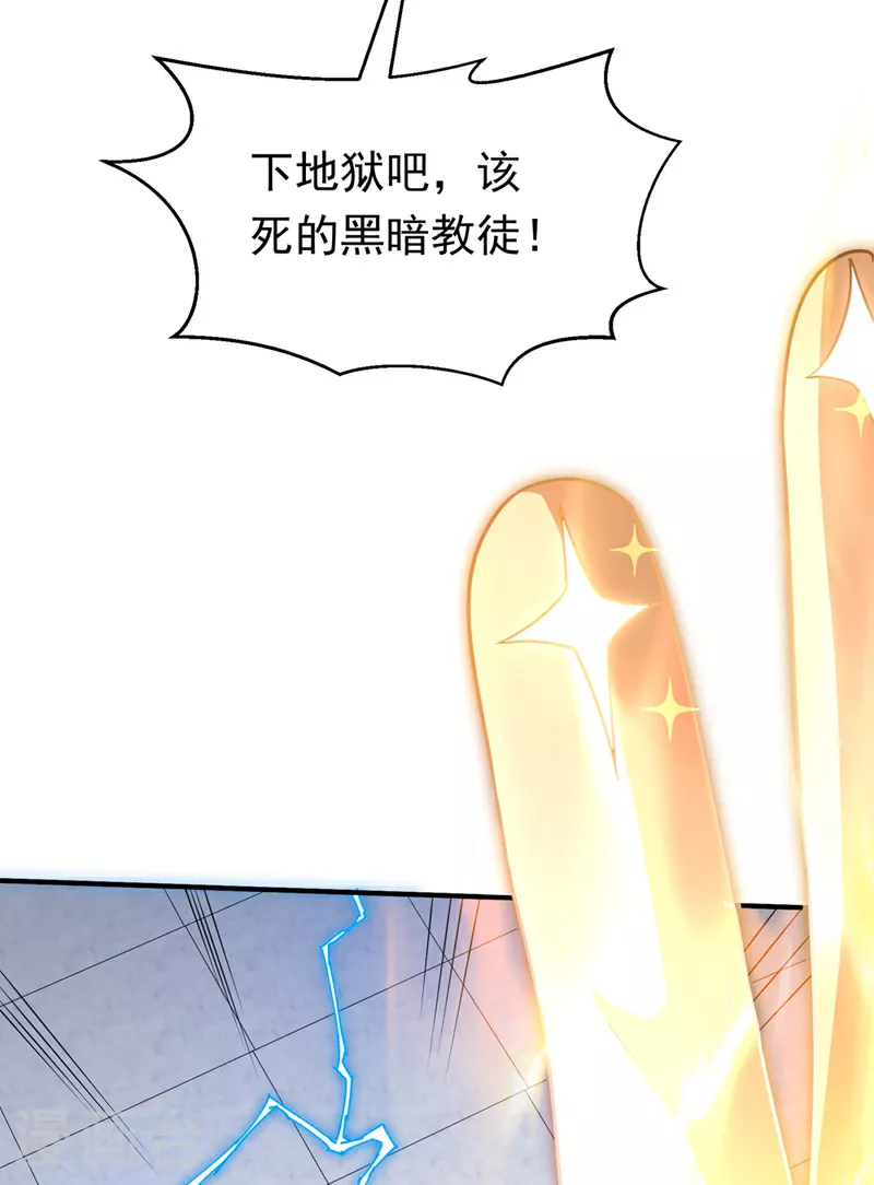 第333话 惨无人道的恶魔？ 第10页