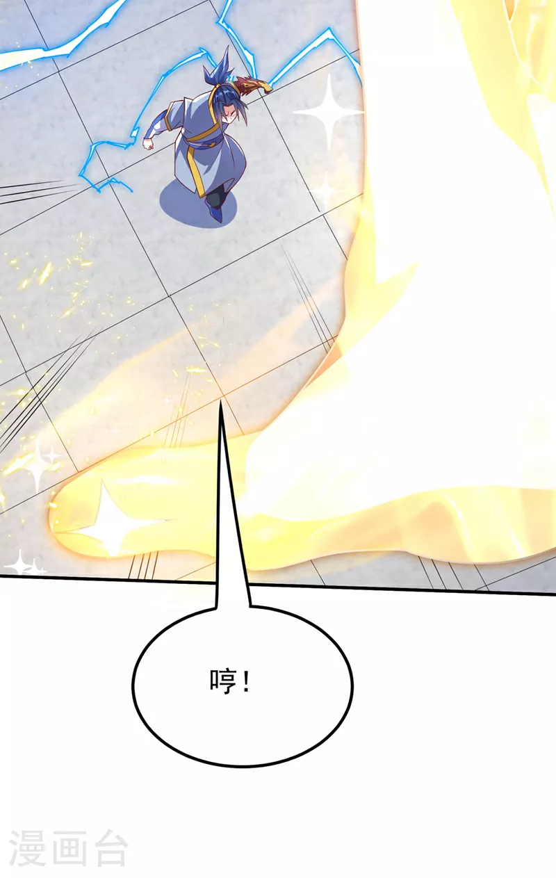 第333话 惨无人道的恶魔？ 第11页