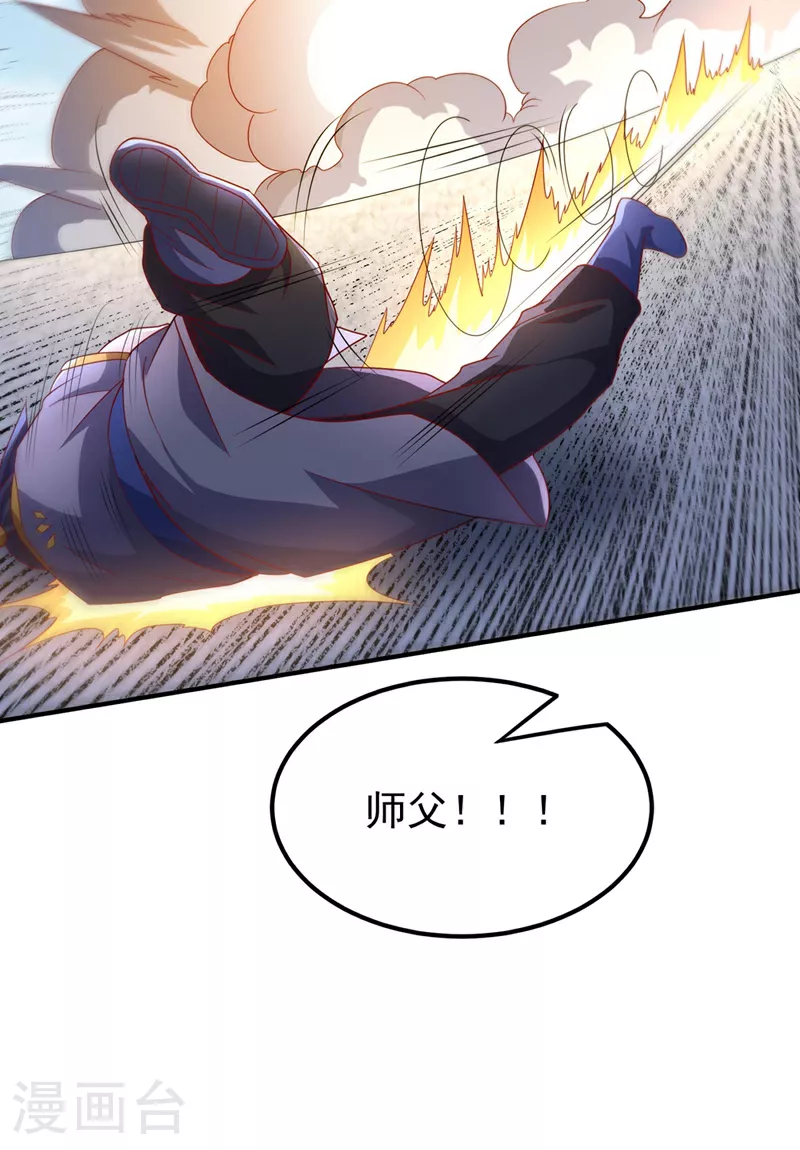 第333话 惨无人道的恶魔？ 第14页