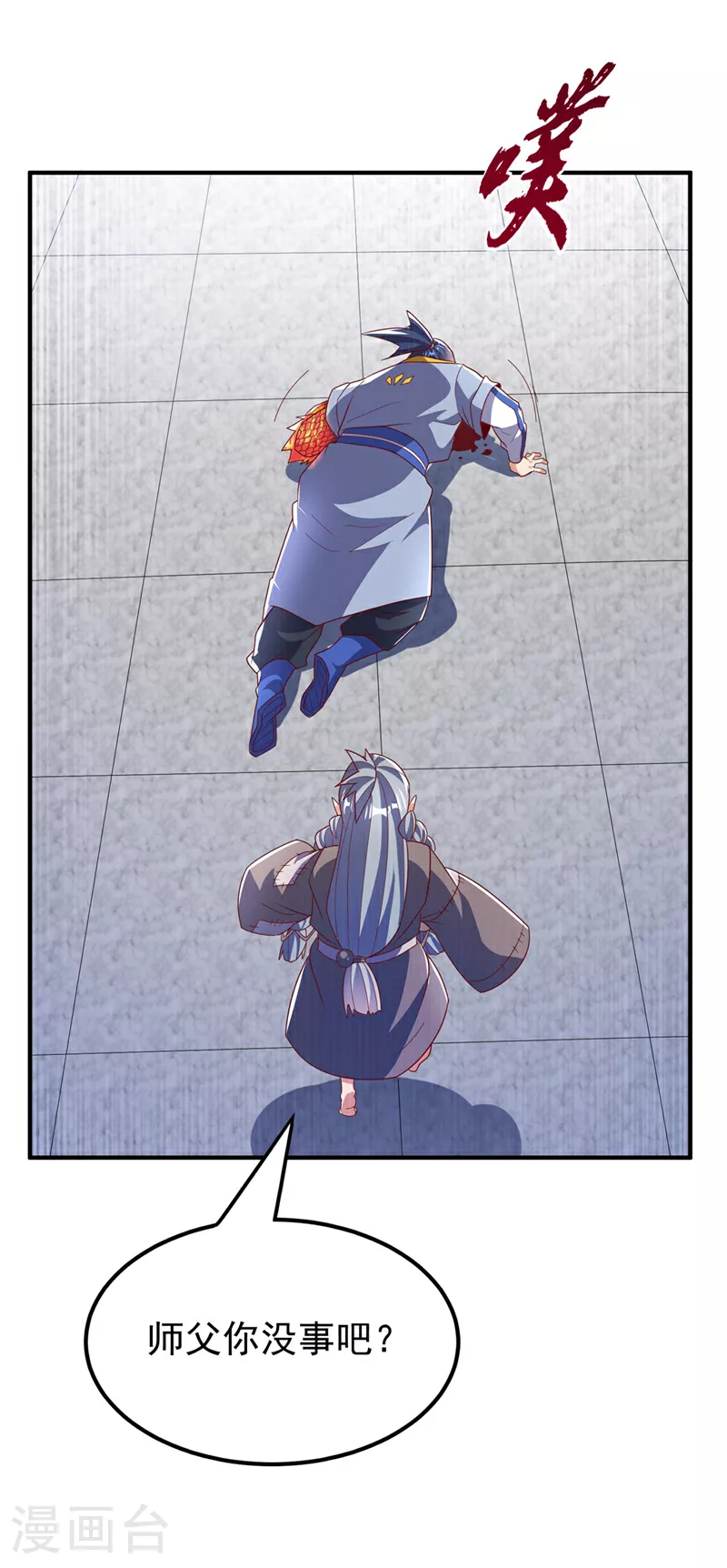第333话 惨无人道的恶魔？ 第15页