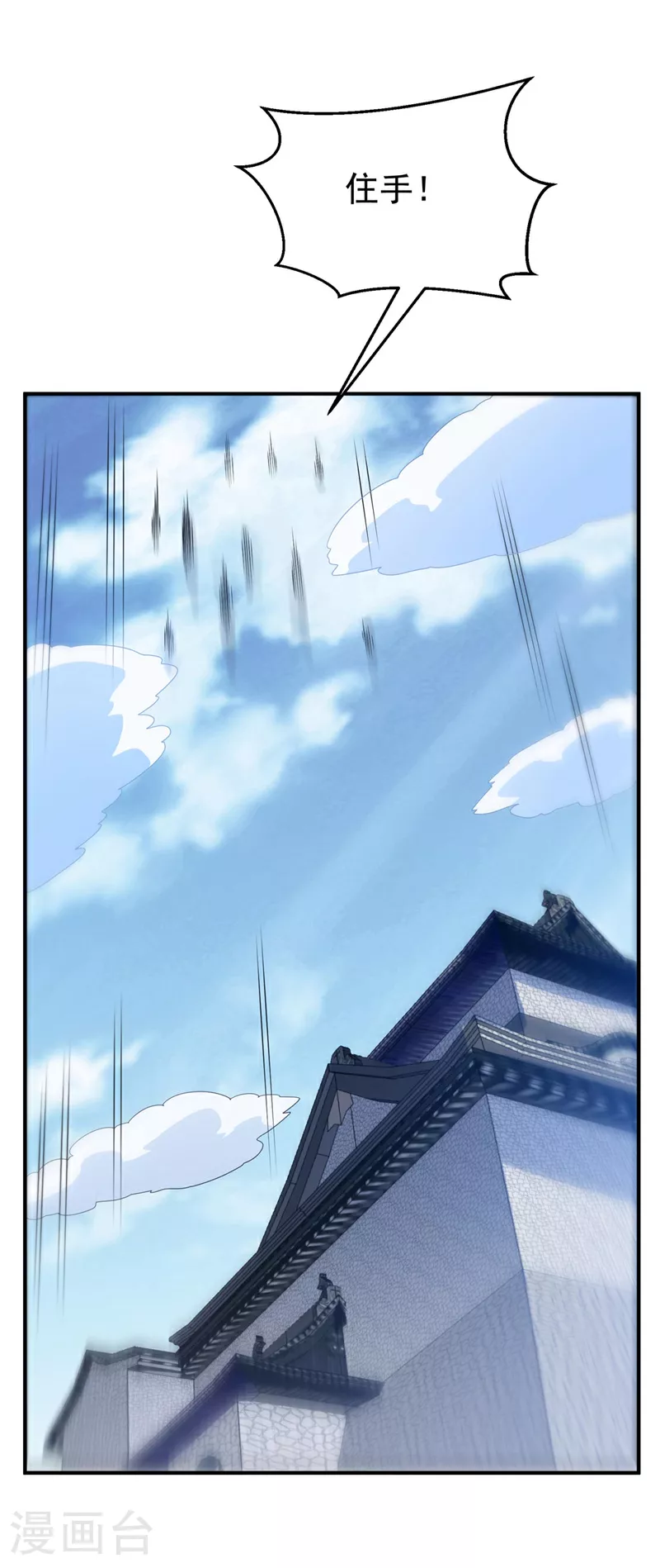 第333话 惨无人道的恶魔？ 第20页