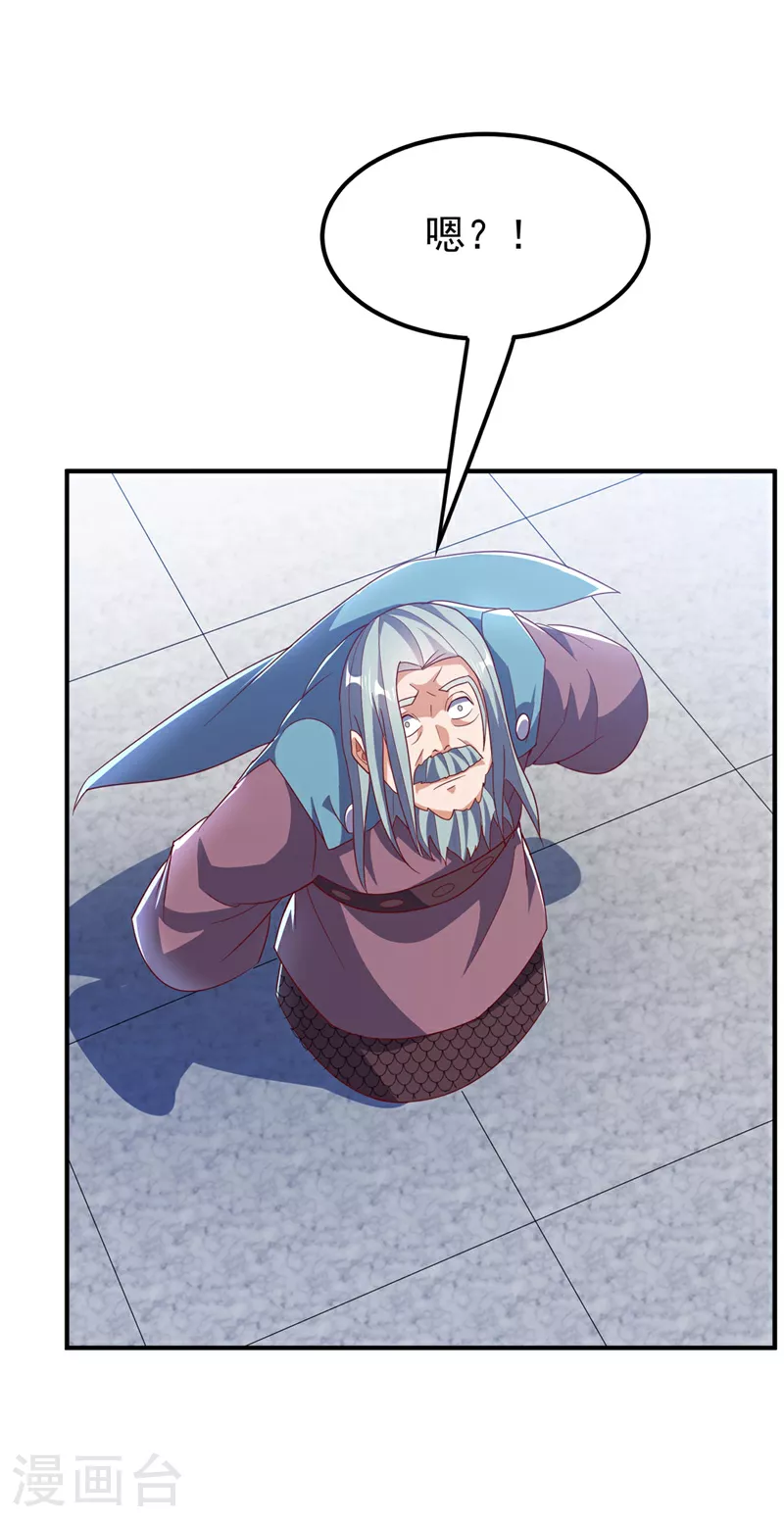 第333话 惨无人道的恶魔？ 第21页