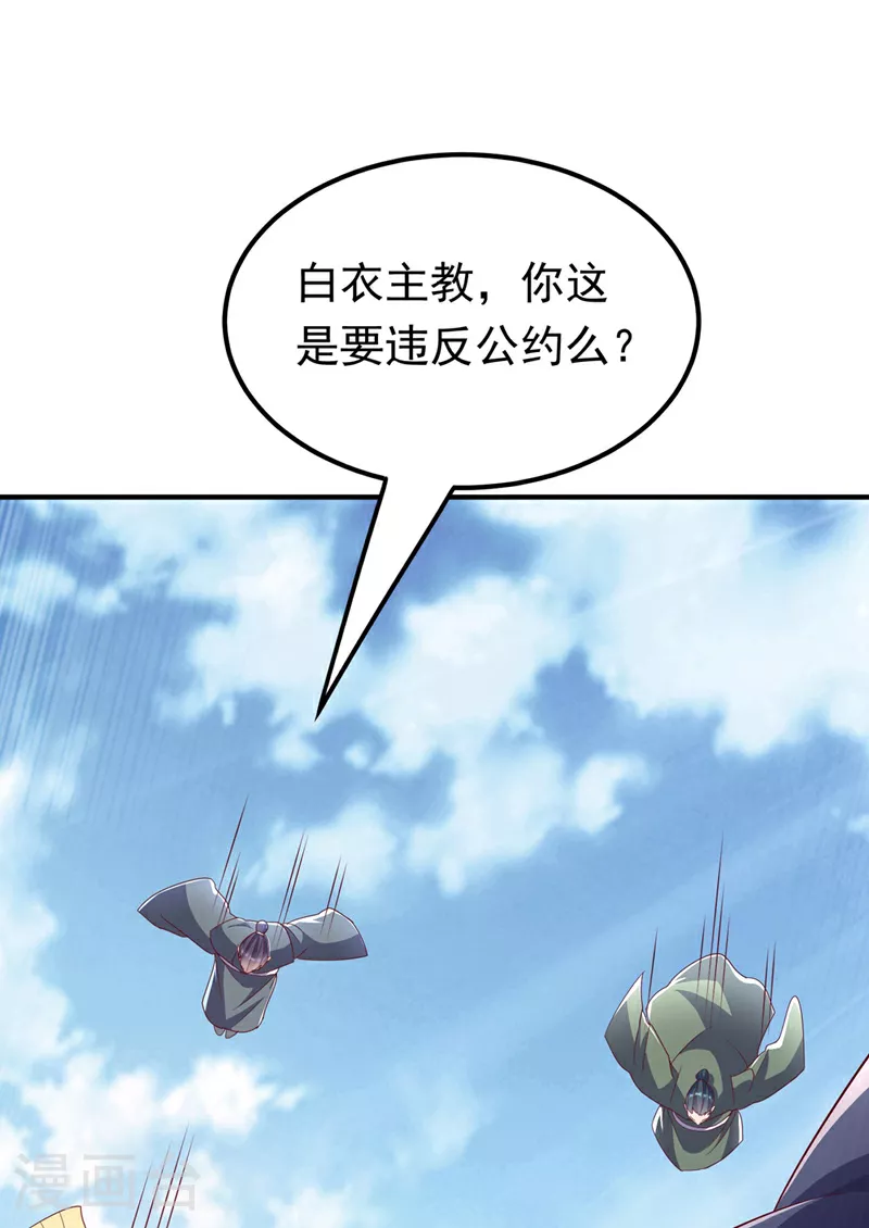第333话 惨无人道的恶魔？ 第22页