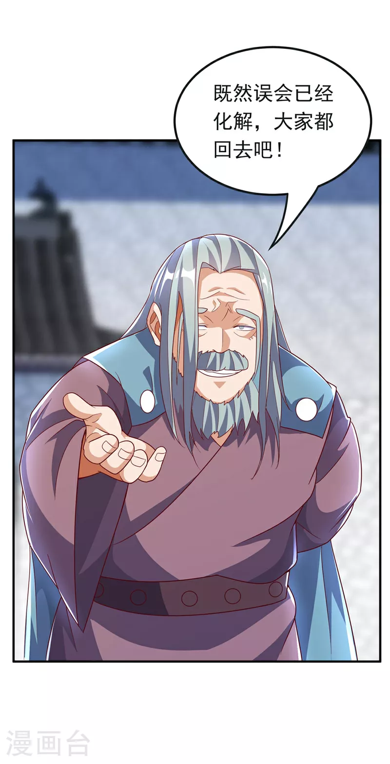 第333话 惨无人道的恶魔？ 第26页