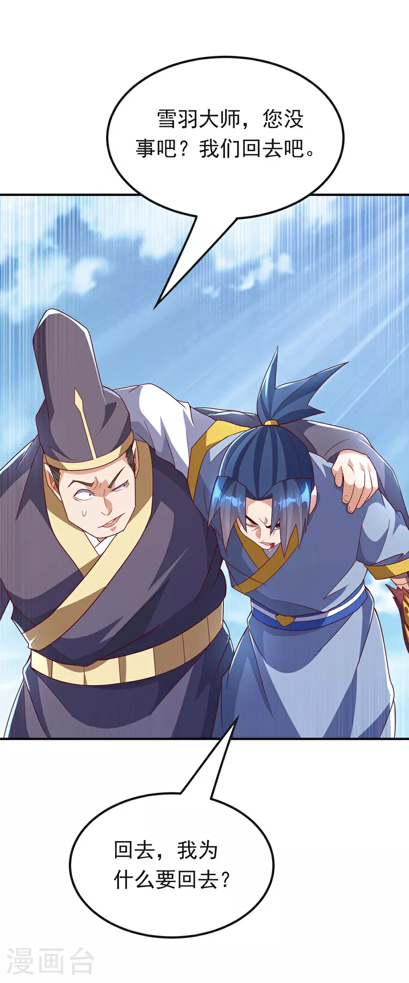 第333话 惨无人道的恶魔？ 第27页