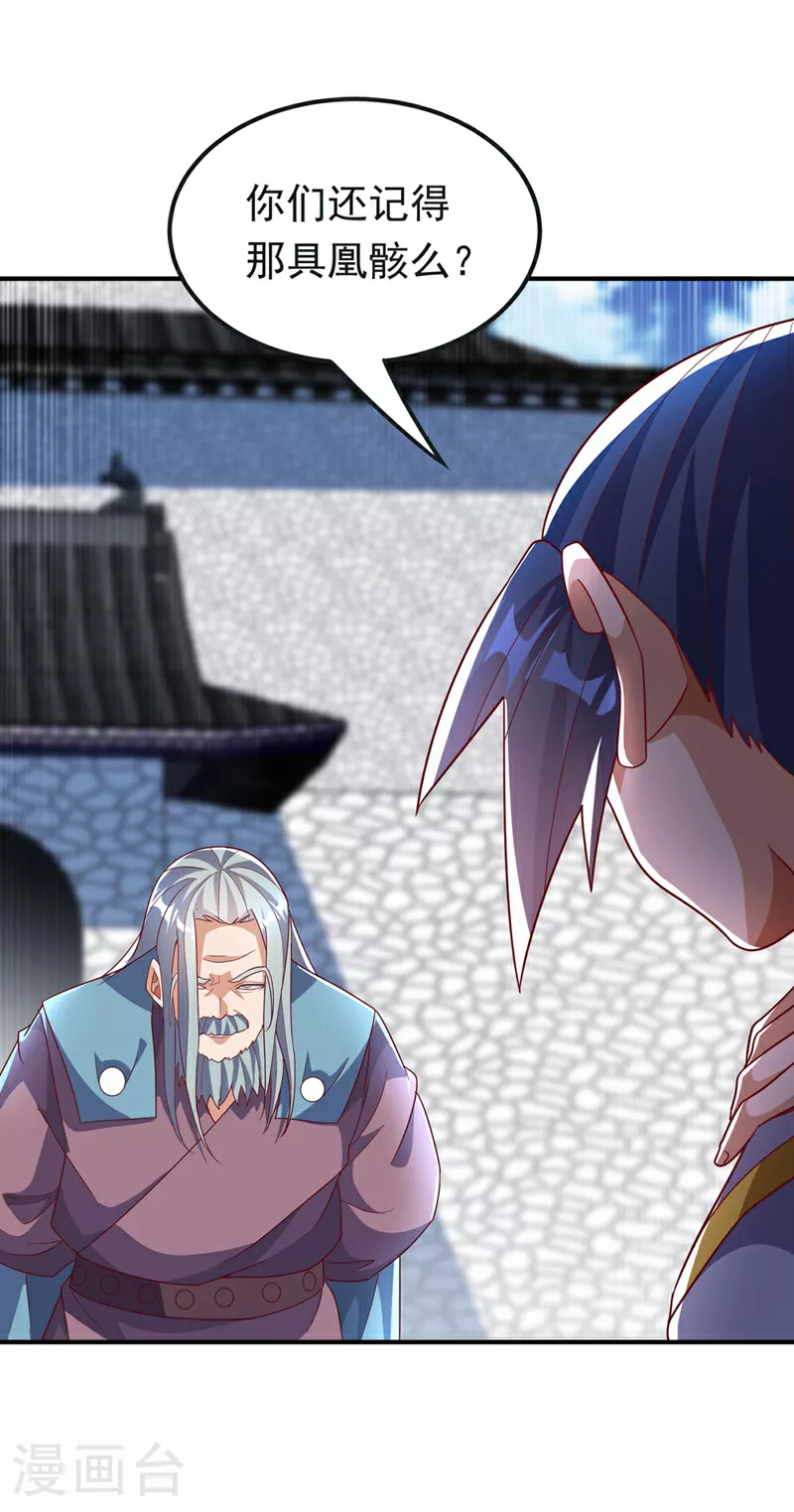 第333话 惨无人道的恶魔？ 第28页