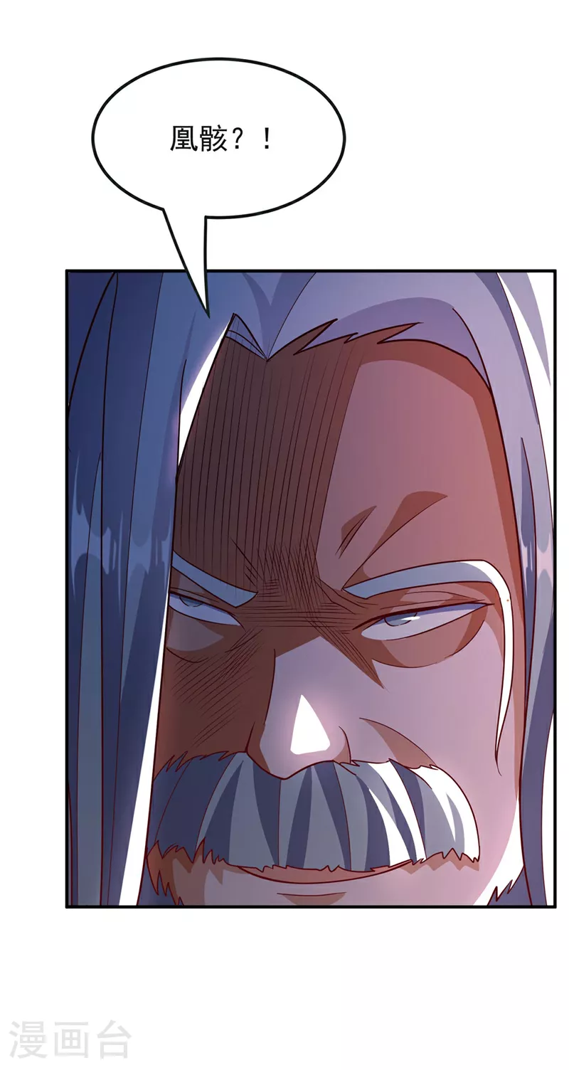 第333话 惨无人道的恶魔？ 第29页