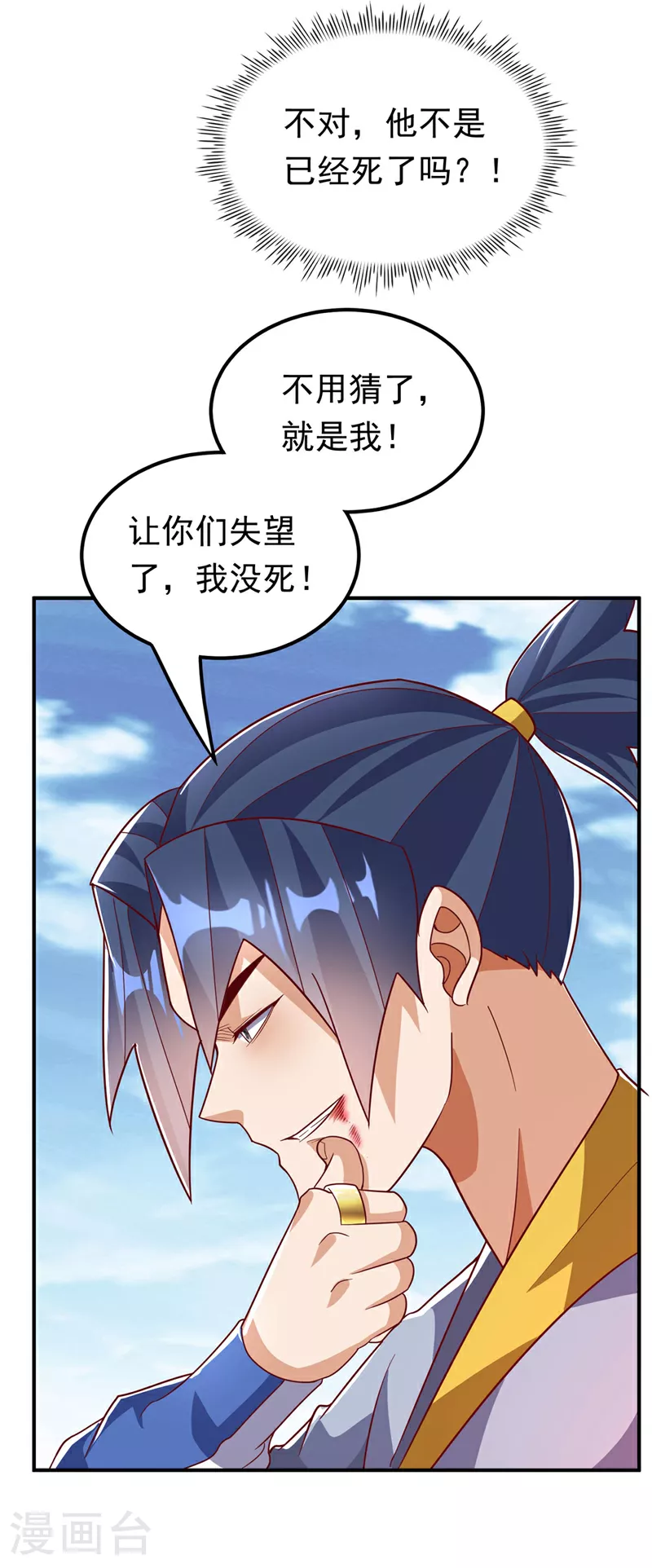 第333话 惨无人道的恶魔？ 第31页