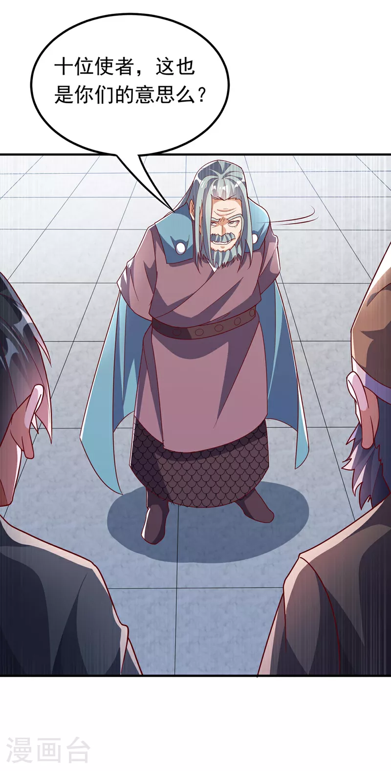 第333话 惨无人道的恶魔？ 第36页