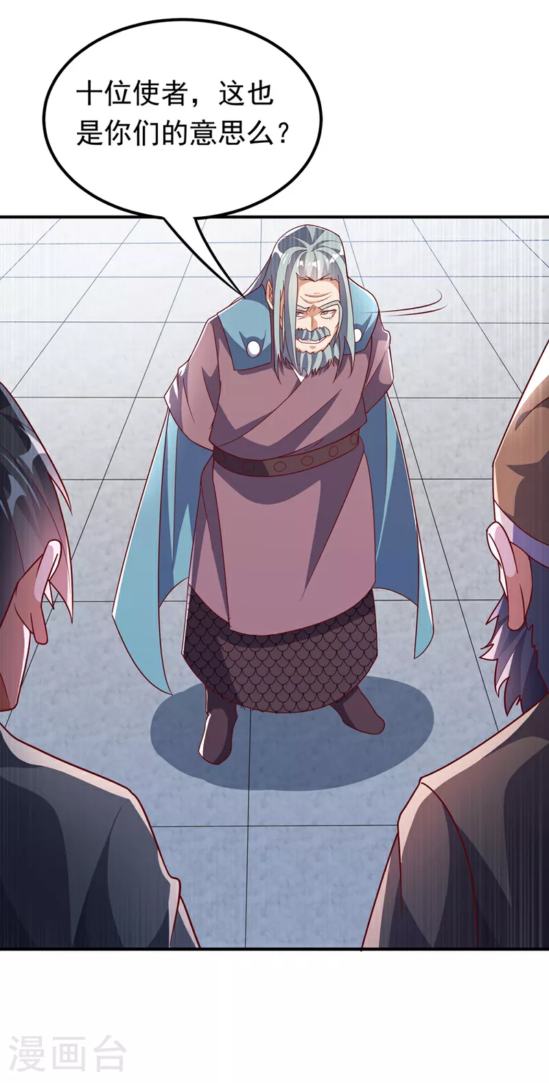 第334话 我师父可不好惹！ 第1页