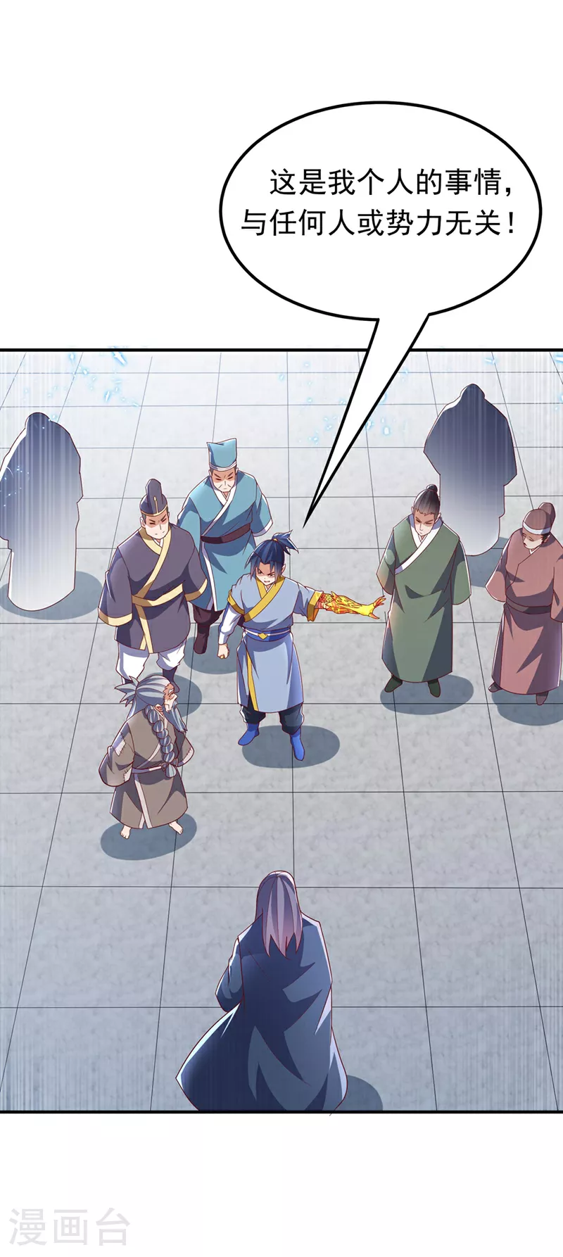 第334话 我师父可不好惹！ 第2页