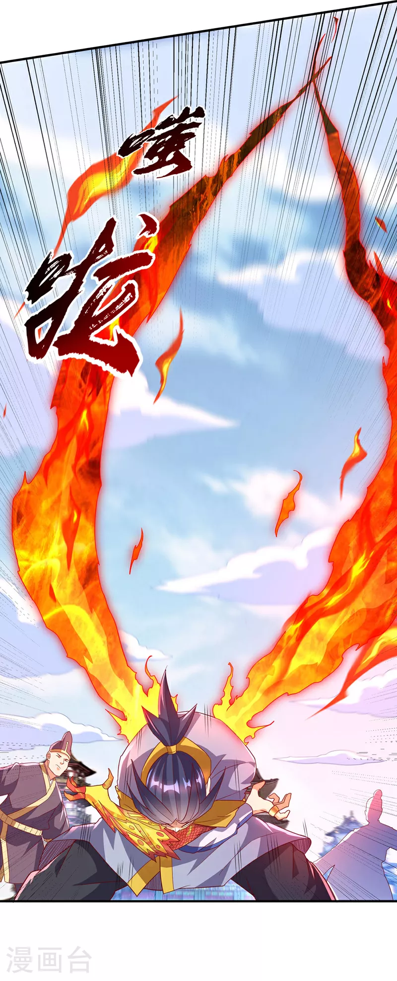 第334话 我师父可不好惹！ 第6页
