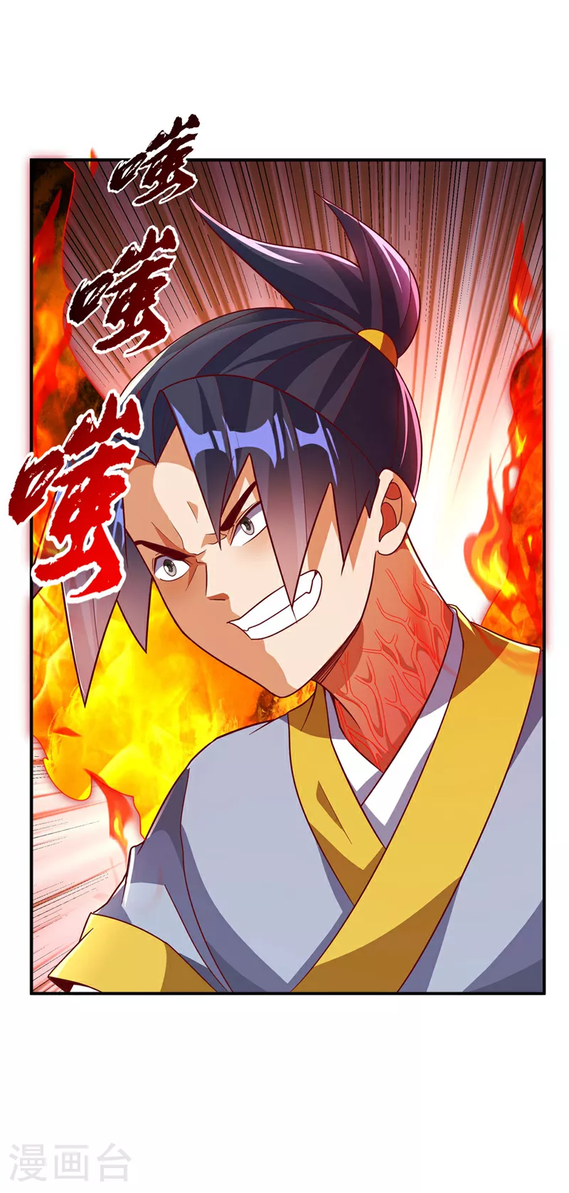 第334话 我师父可不好惹！ 第8页