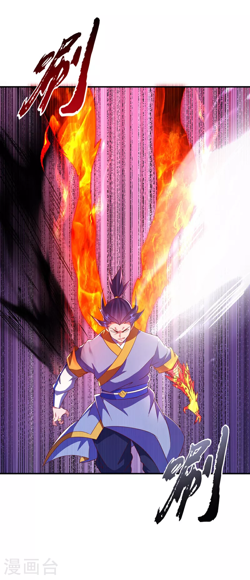 第334话 我师父可不好惹！ 第9页