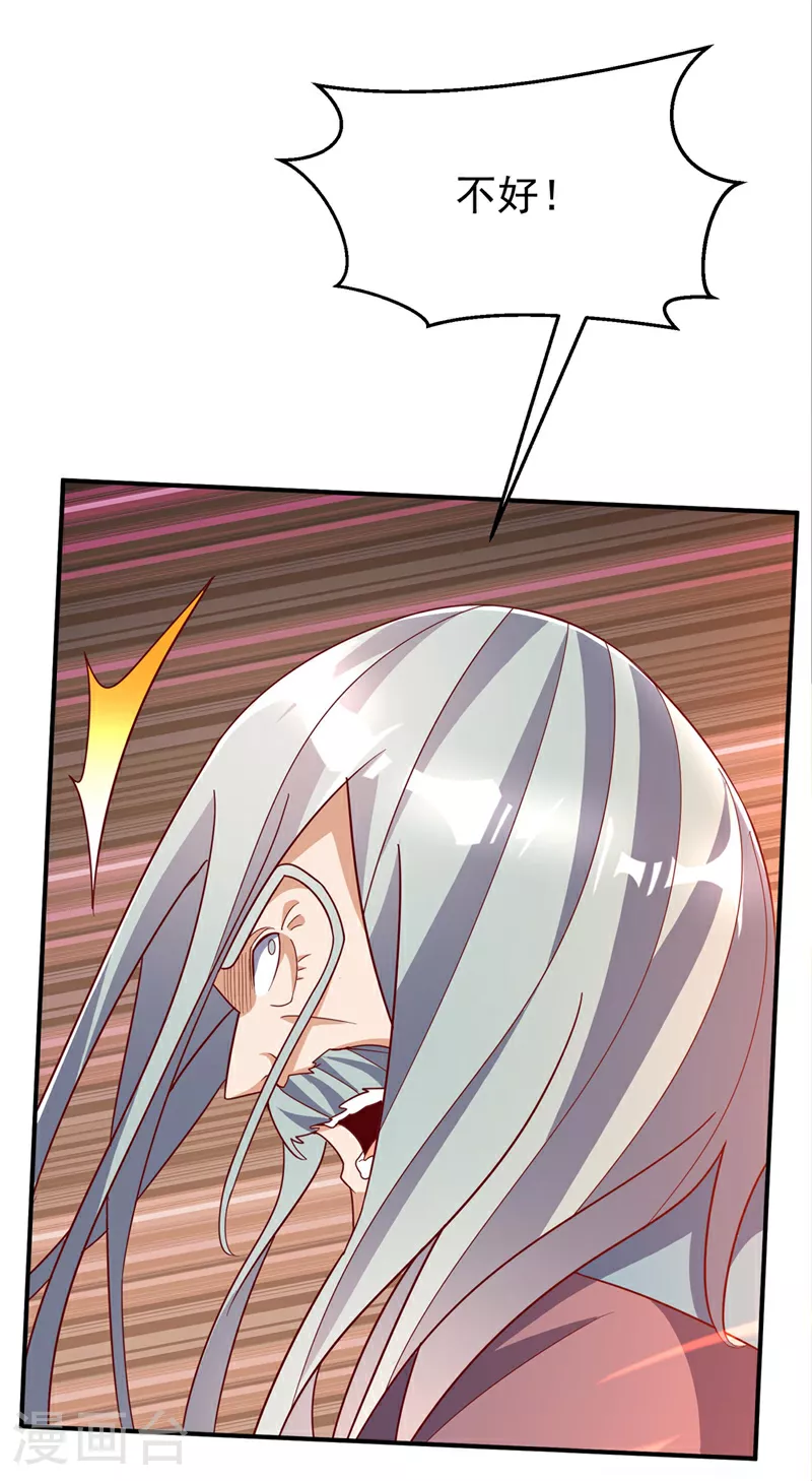 第334话 我师父可不好惹！ 第13页