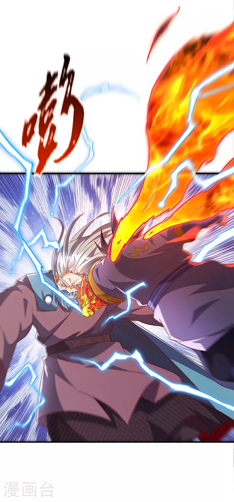 第334话 我师父可不好惹！ 第14页
