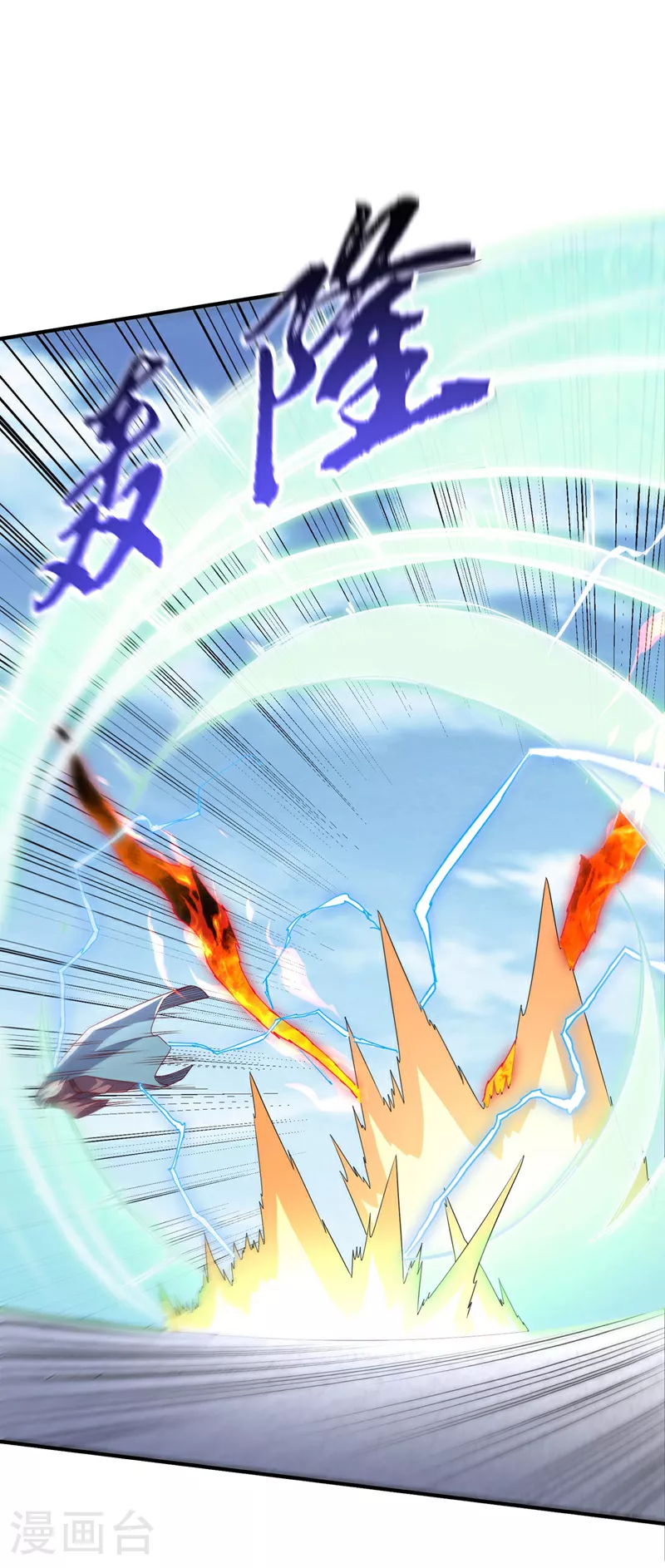 第334话 我师父可不好惹！ 第15页