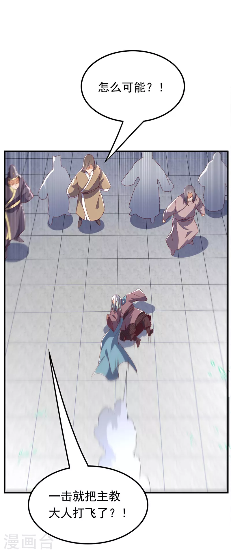第334话 我师父可不好惹！ 第16页