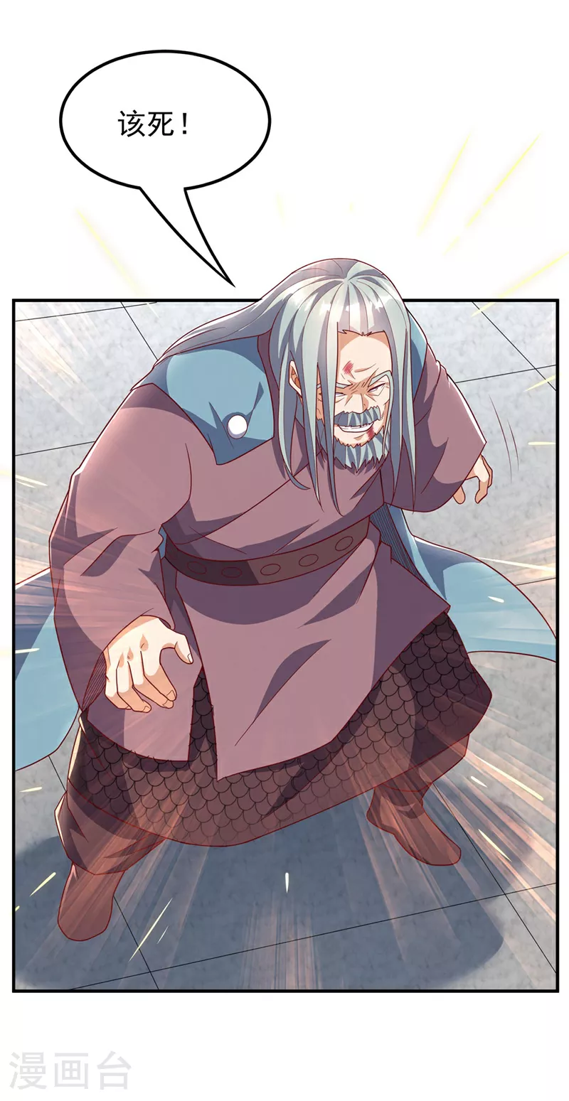 第334话 我师父可不好惹！ 第18页