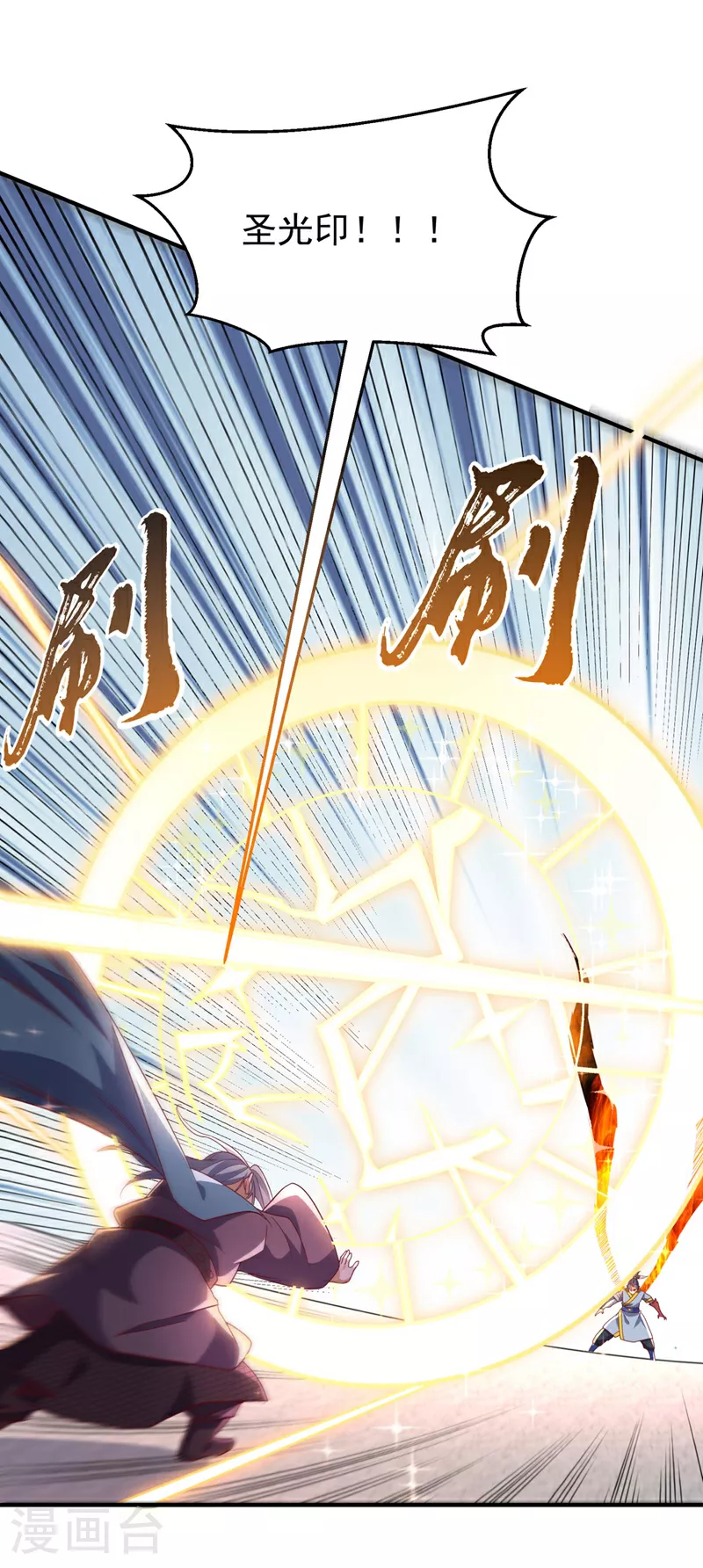 第334话 我师父可不好惹！ 第19页