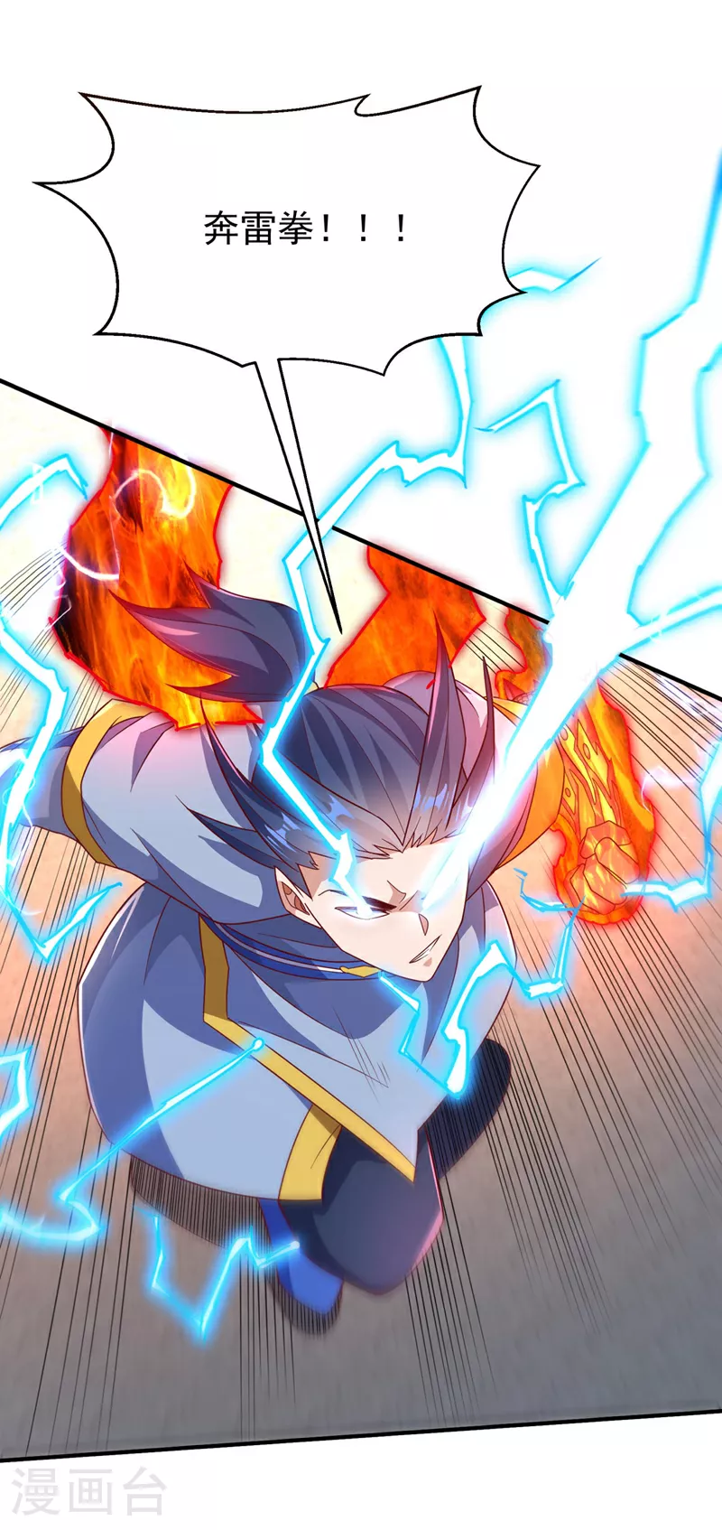 第334话 我师父可不好惹！ 第20页