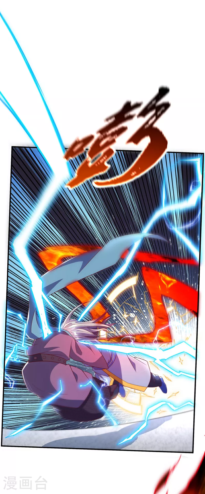 第334话 我师父可不好惹！ 第21页