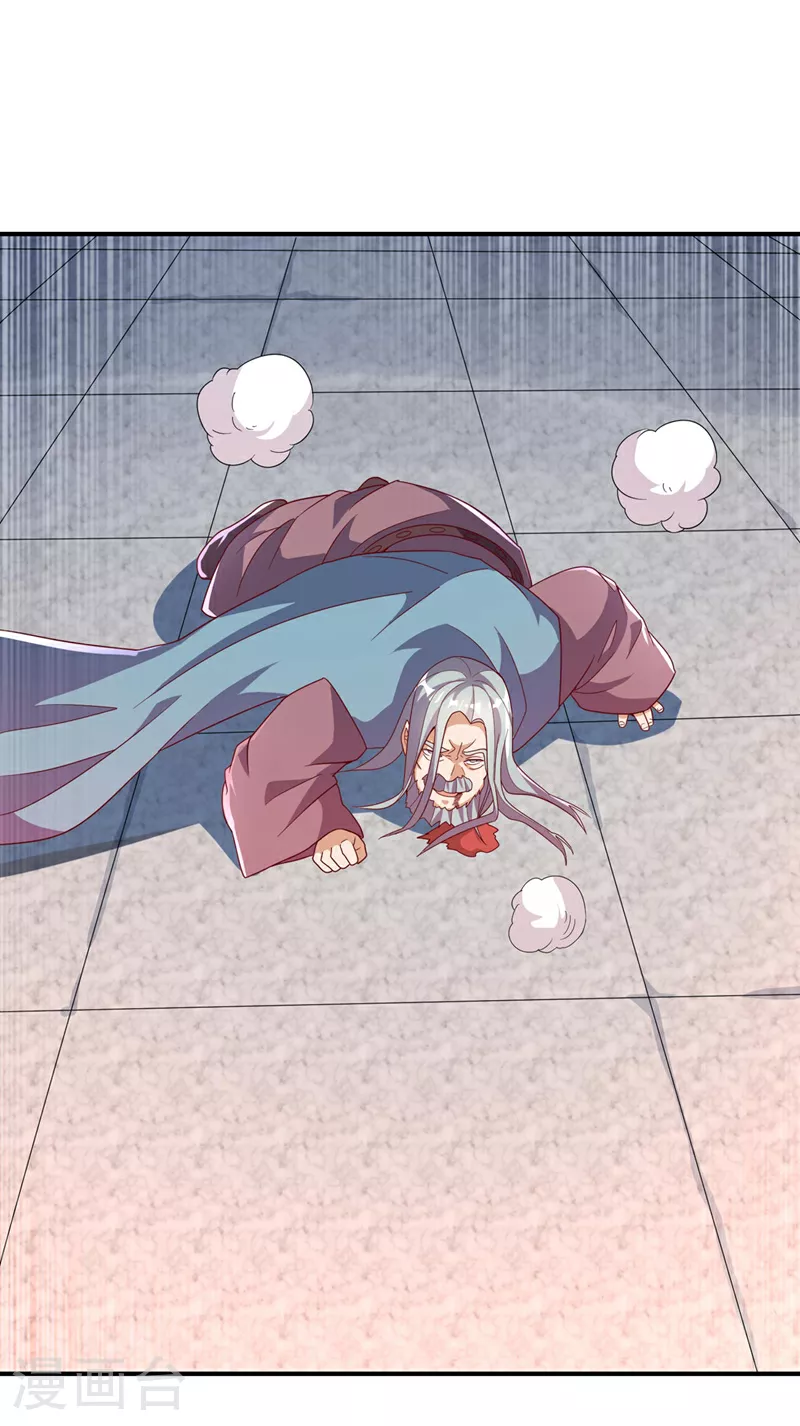 第334话 我师父可不好惹！ 第24页