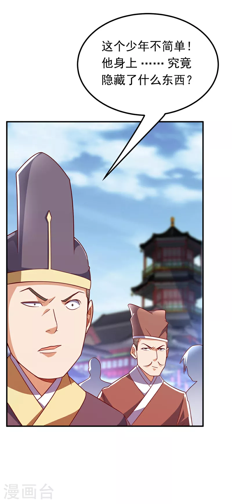 第334话 我师父可不好惹！ 第27页