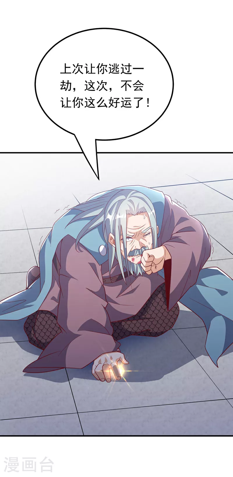 第334话 我师父可不好惹！ 第28页