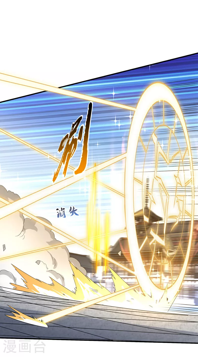第334话 我师父可不好惹！ 第31页
