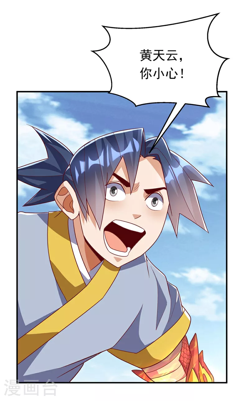 第335话 三个圣人？ 第6页