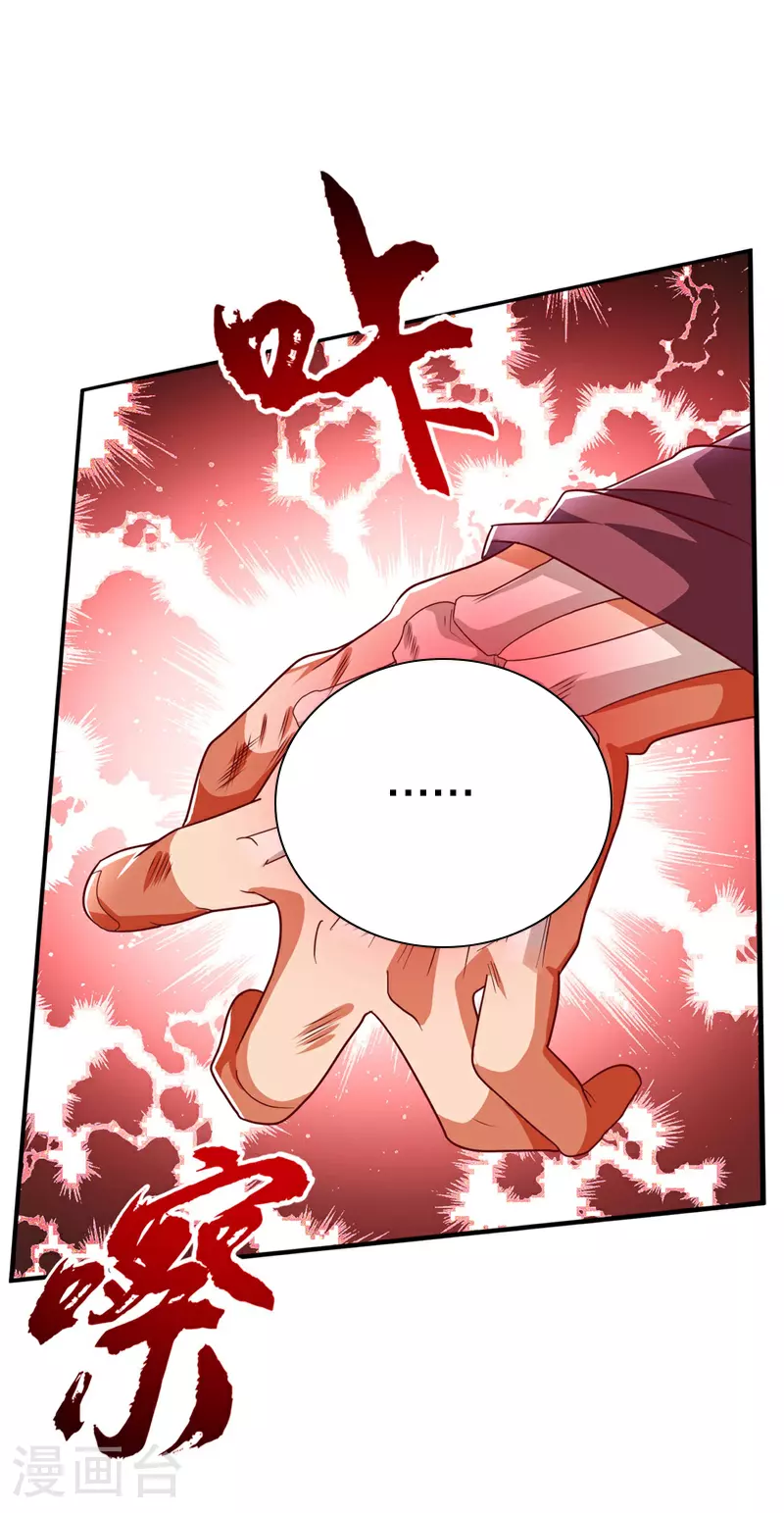第335话 三个圣人？ 第10页