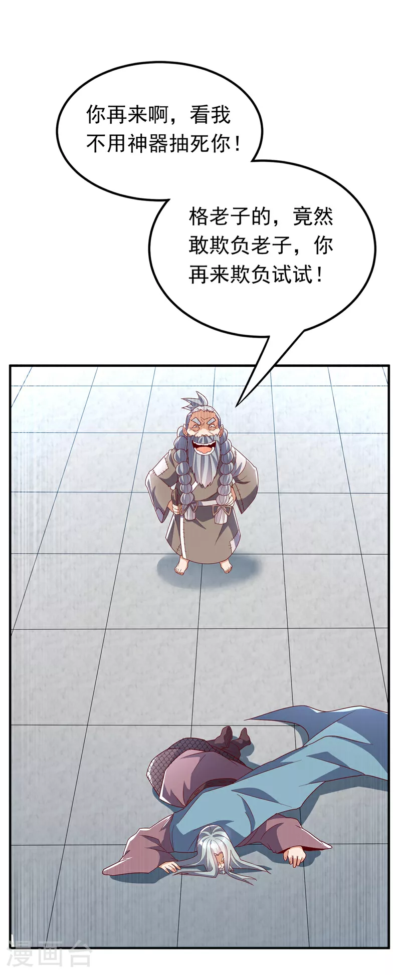 第335话 三个圣人？ 第17页