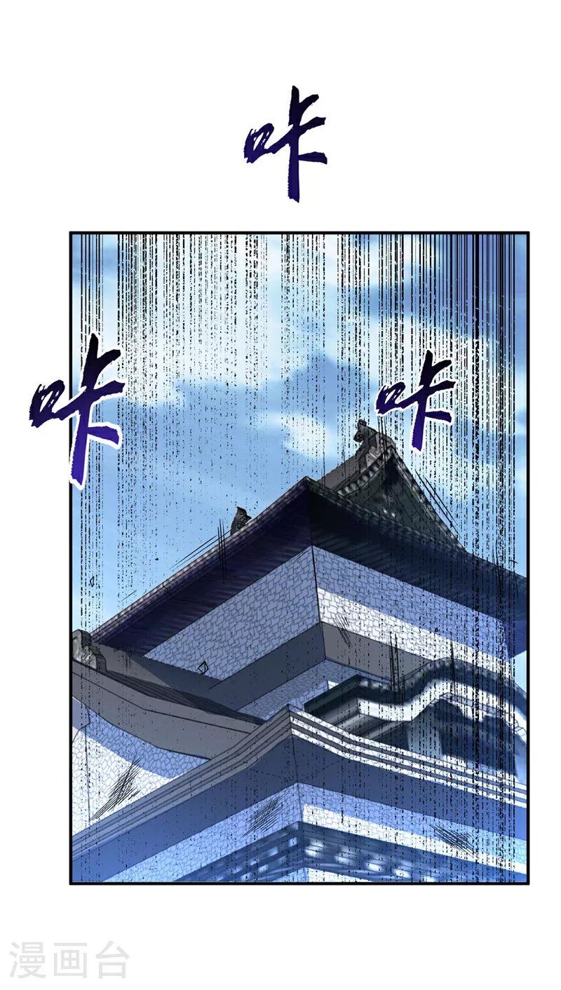 第335话 三个圣人？ 第18页