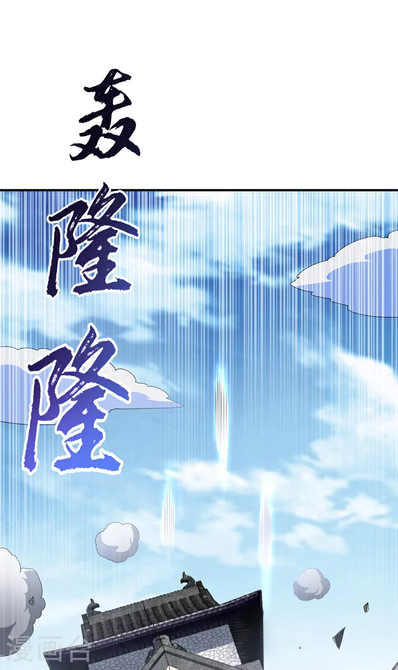 第335话 三个圣人？ 第19页