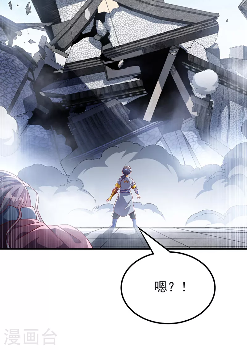 第335话 三个圣人？ 第20页