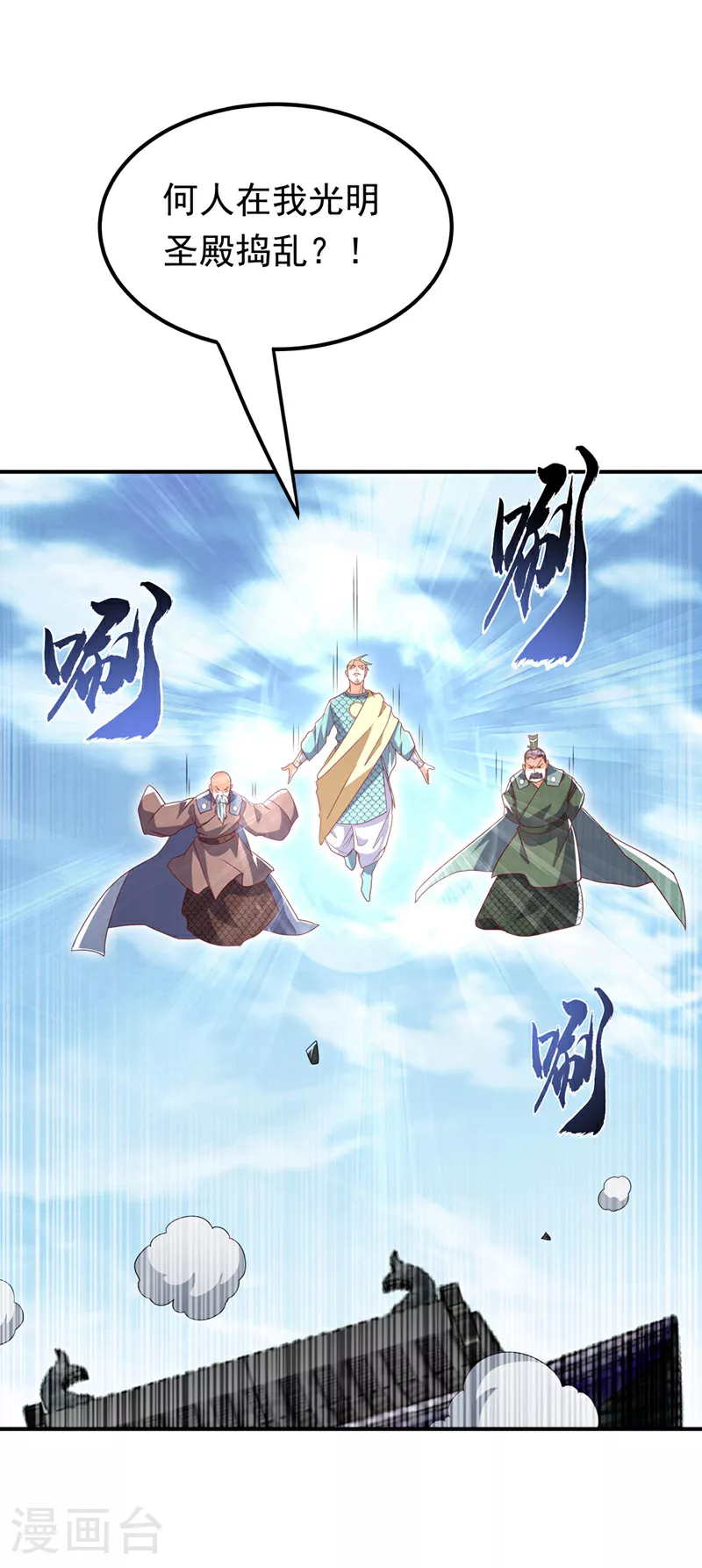 第335话 三个圣人？ 第21页