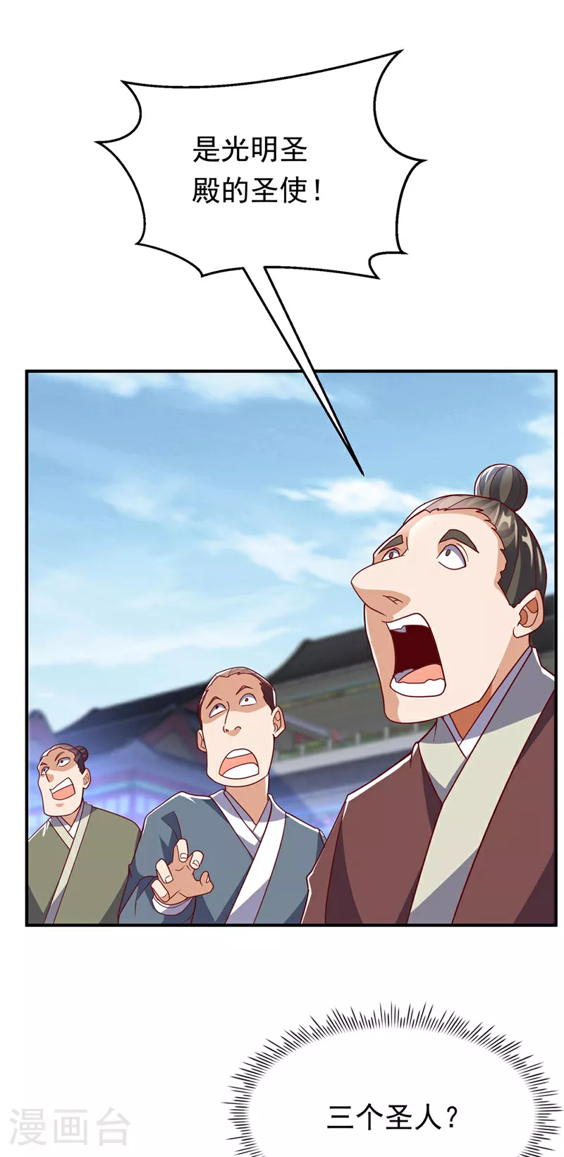 第335话 三个圣人？ 第22页