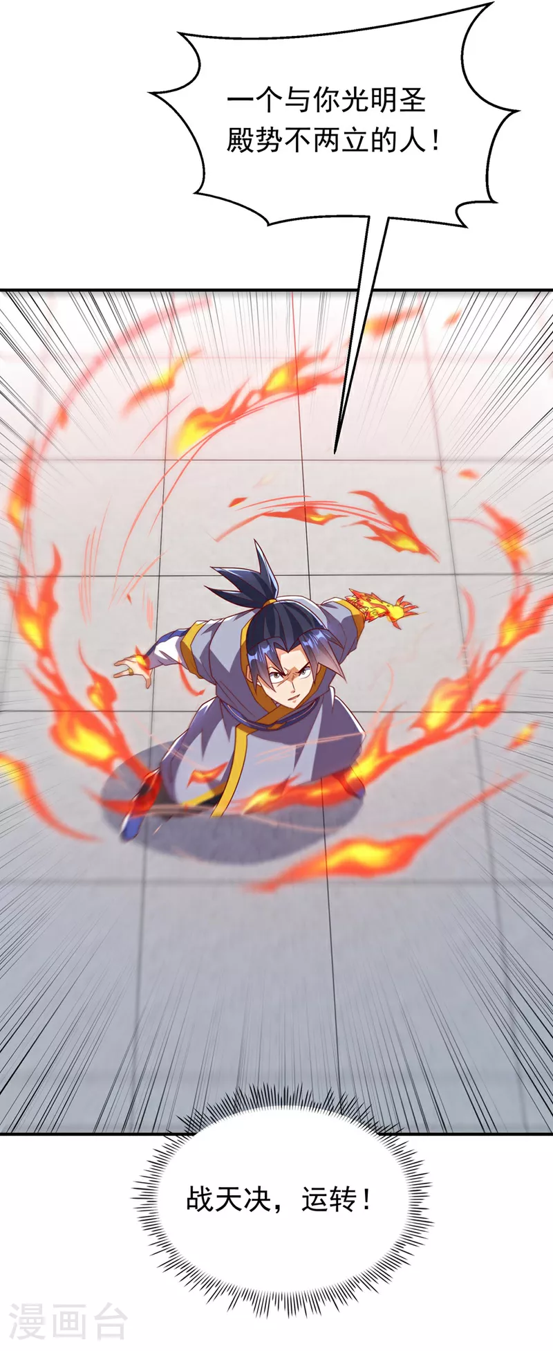 第335话 三个圣人？ 第27页