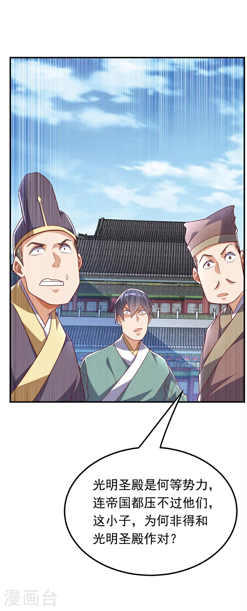 第335话 三个圣人？ 第28页