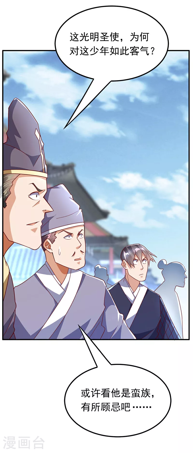 第335话 三个圣人？ 第31页