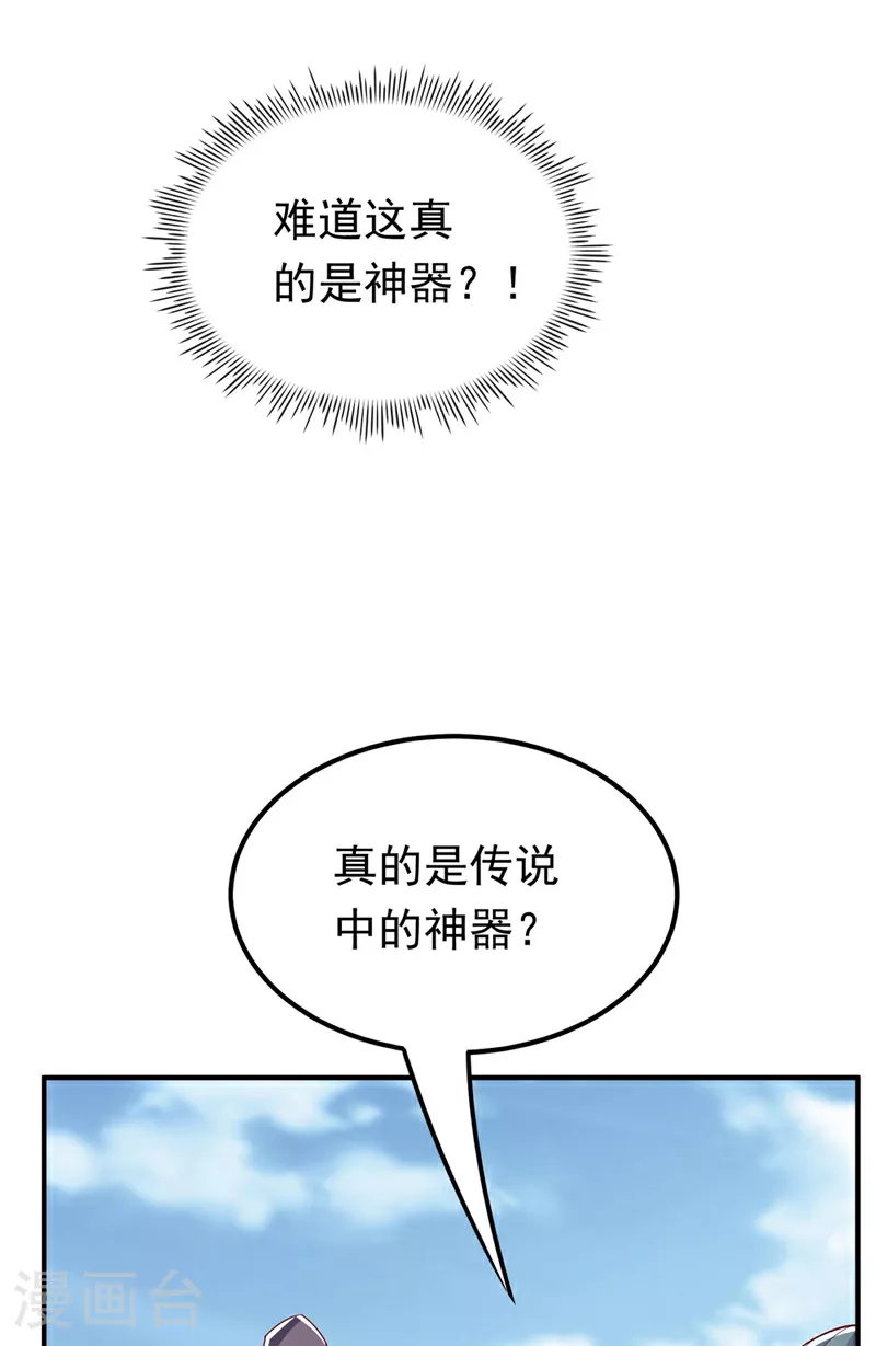 第336话 抽圣人，就是爽！ 第10页
