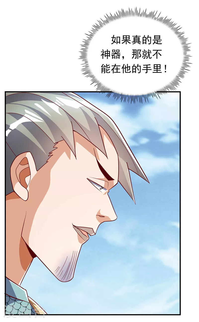 第336话 抽圣人，就是爽！ 第12页