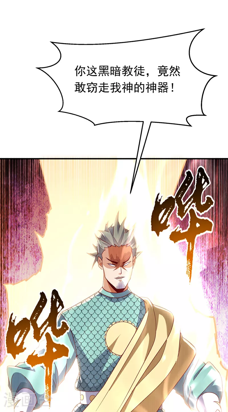 第336话 抽圣人，就是爽！ 第13页