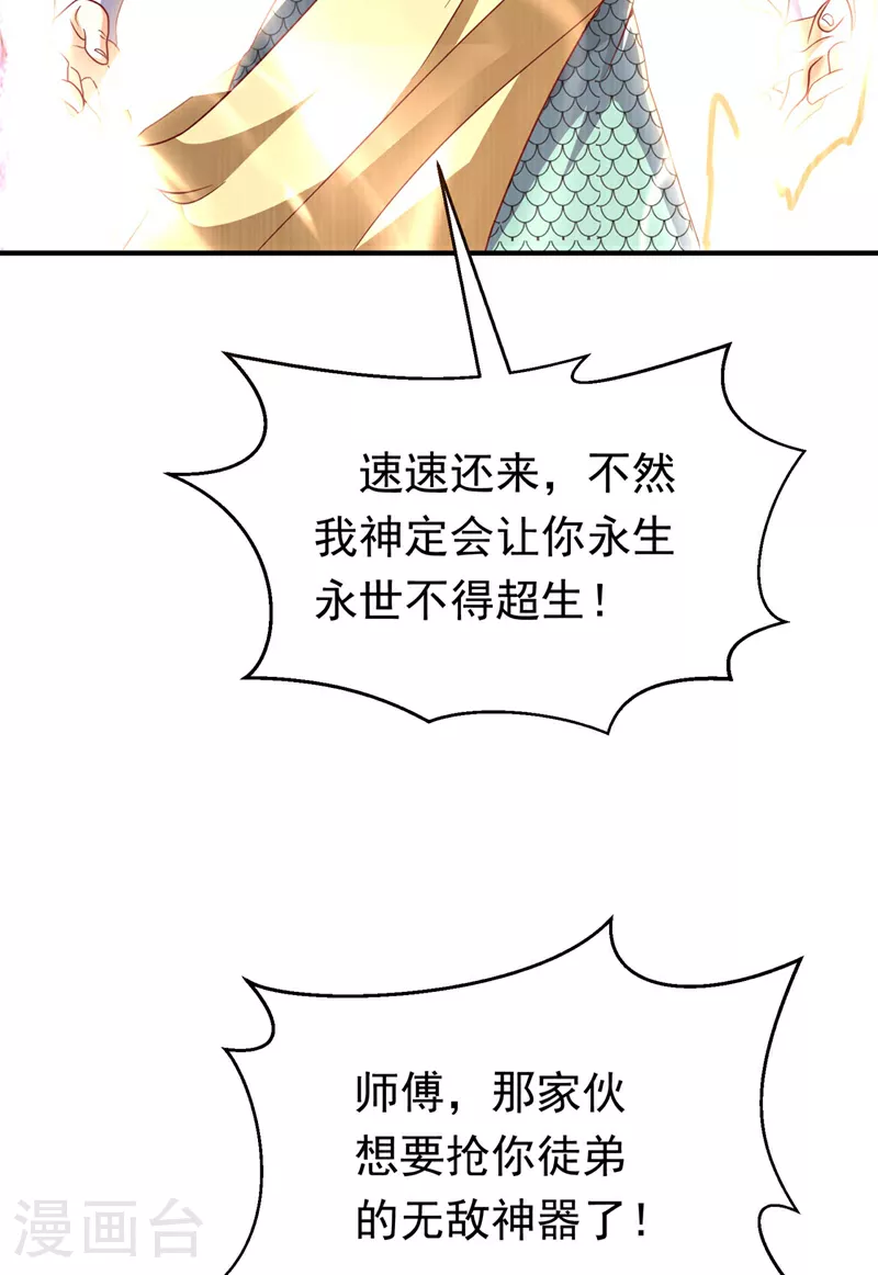 第336话 抽圣人，就是爽！ 第14页