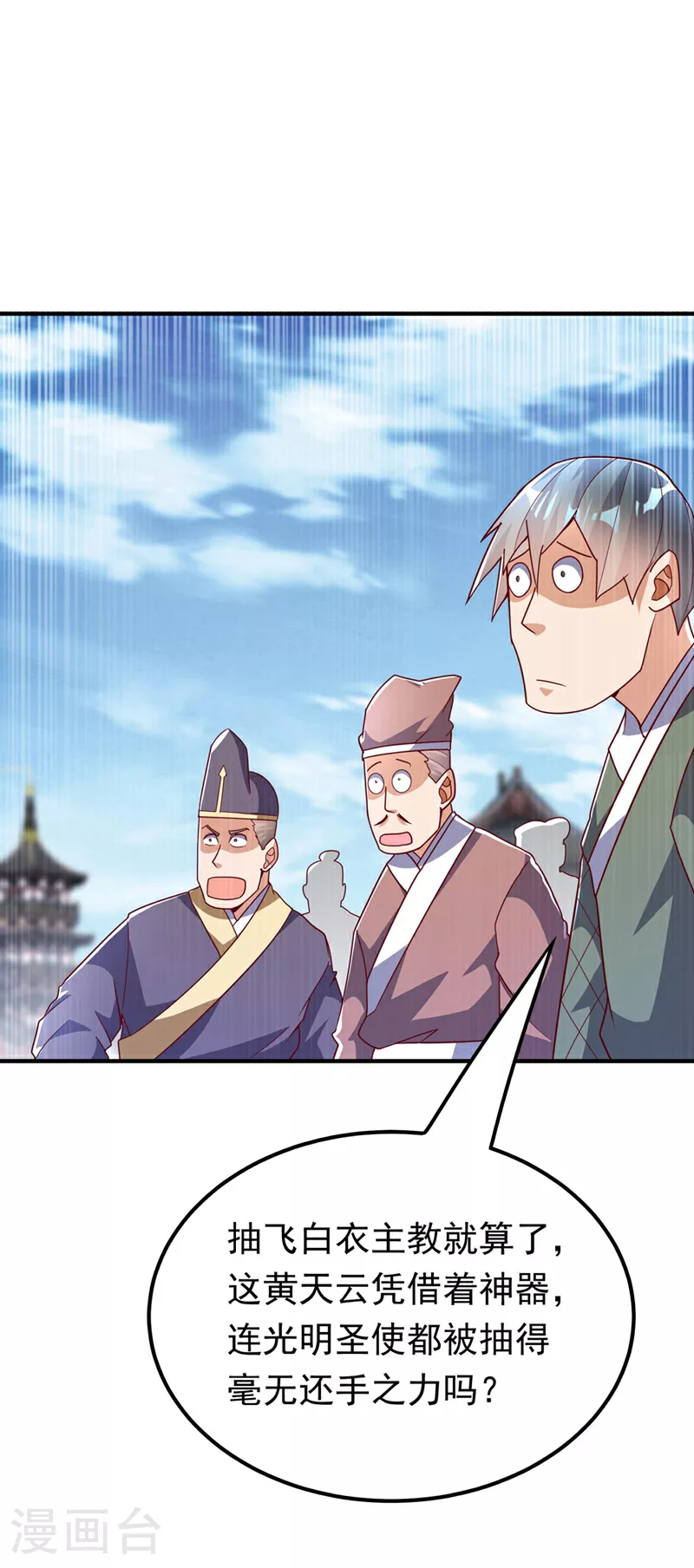 第336话 抽圣人，就是爽！ 第22页