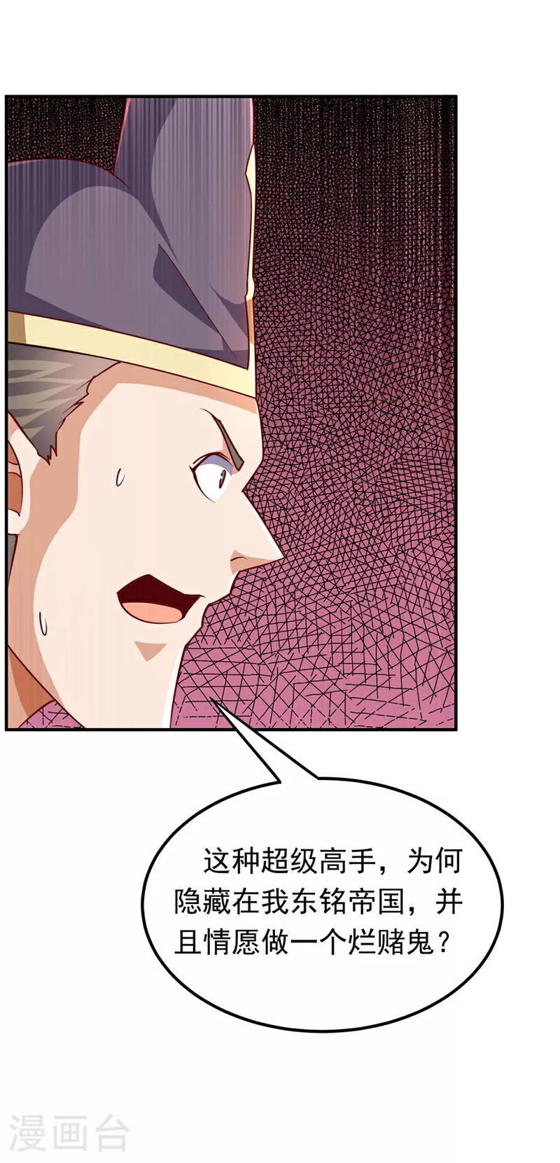 第336话 抽圣人，就是爽！ 第29页