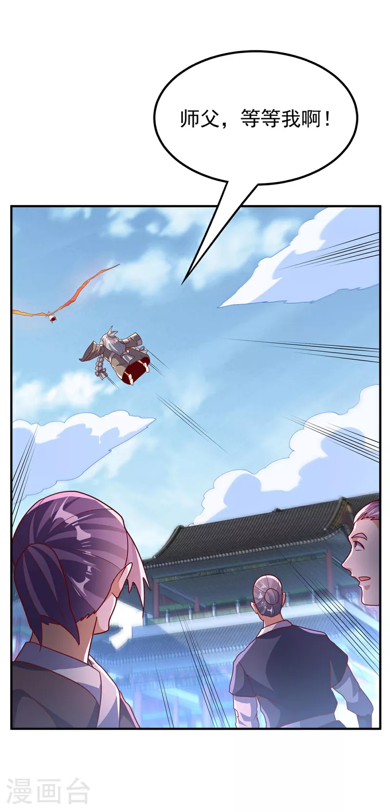 第337话 你当我傻吗？ 第7页